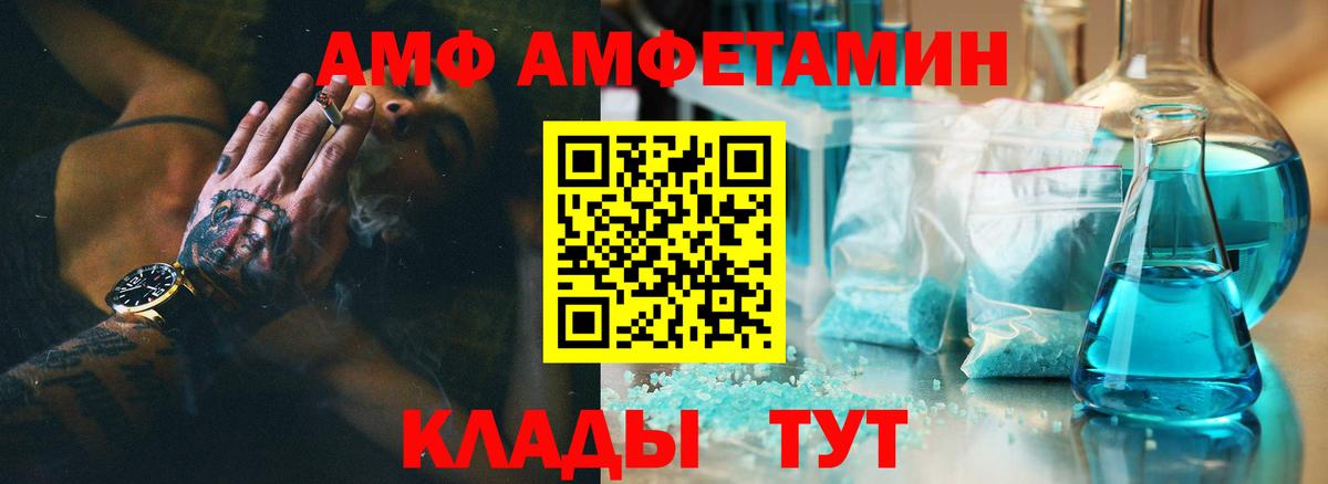 Amphetamine  Вход с VPN  Москва  Amphetamine 98% 