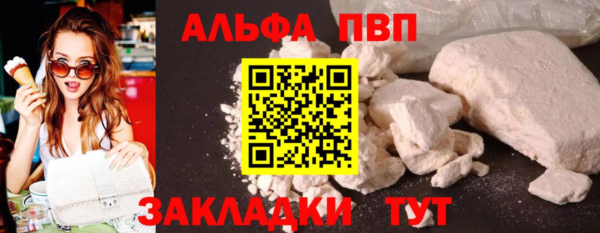Альфа ПВП Соль Москва
