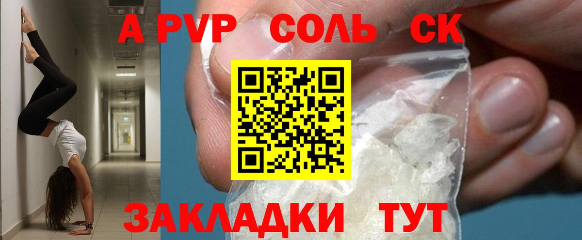 Alpha PVP VHQ  Alpha-PVP СК  Вход с VPN  Alfa_PVP VHQ  магазин продажи   Москва  Альфа ПВП 