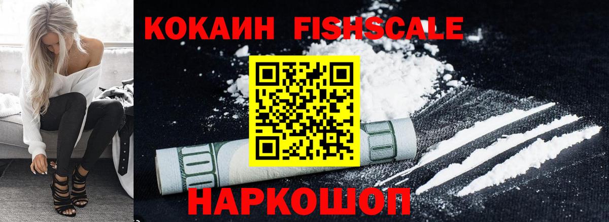 Москва  КОКАИН Эквадор  купить наркотики цена  Вход с VPN 
