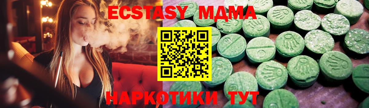 сколько стоит  Вход с VPN  ОМГ ОМГ рабочий сайт  Ecstasy 99%  Ecstasy  Москва 