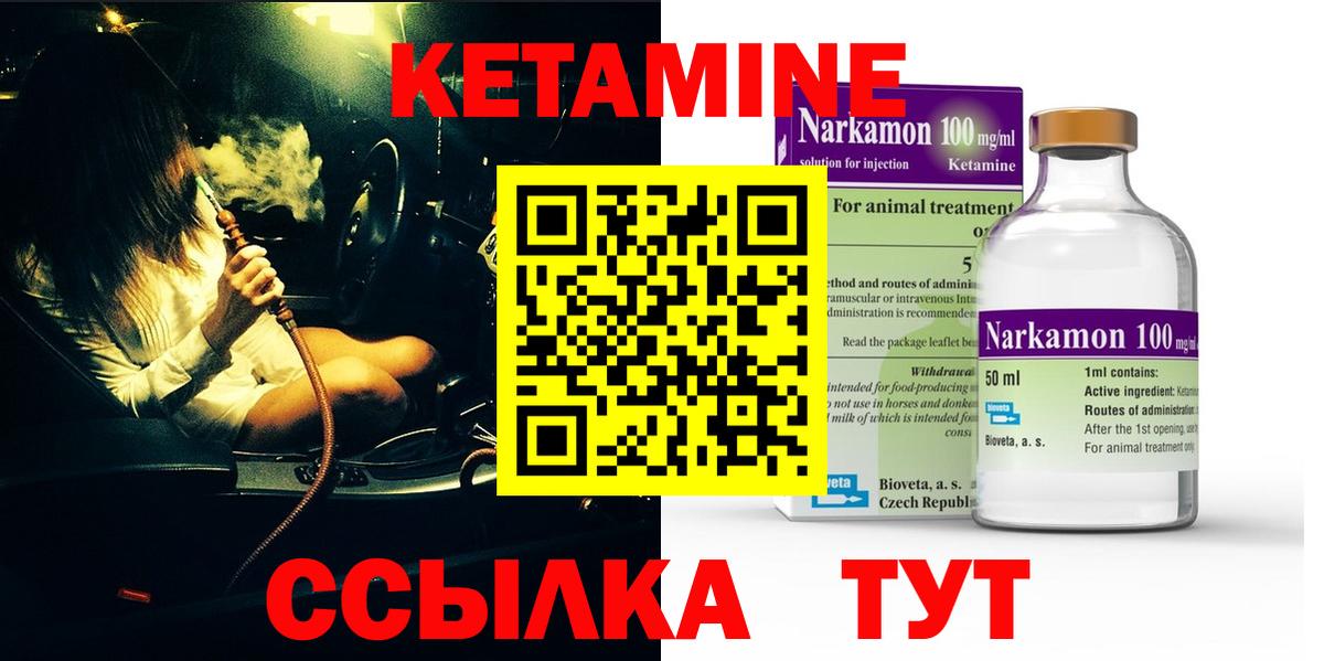 КЕТАМИН VHQ  Кетамин VHQ  Вход с VPN  Москва 