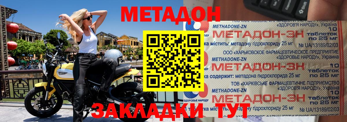 Москва  нарко площадка официальный сайт  МЕТАДОН methadone  Вход с VPN  МЕТАДОН VHQ 