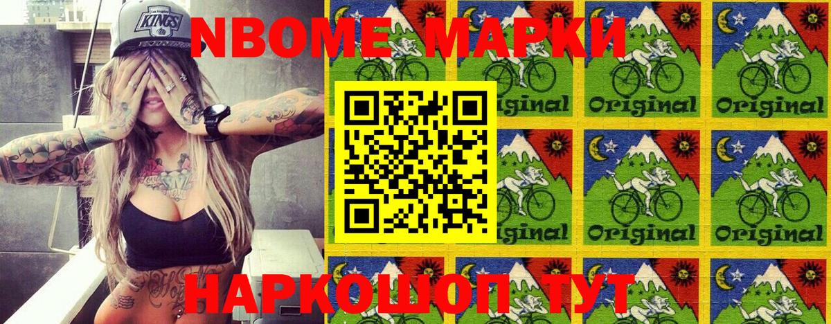 Марки N-bome 1,5мг  Марки N-bome 1,5мг  Вход с VPN  Москва 