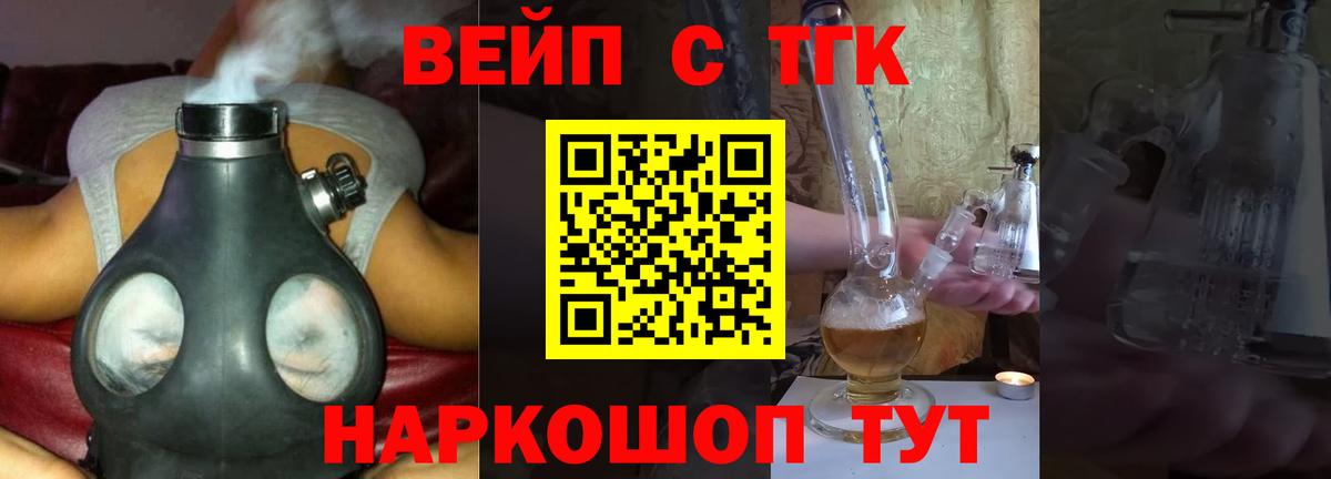 ТГК Wax  Вход с VPN  где купить наркотик  ТГК гашишное масло  Москва 
