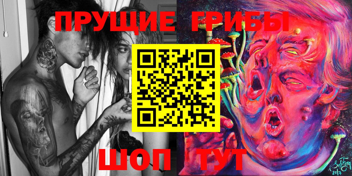 Галлюциногенные грибы Psilocybine cubensis  Псилоцибиновые грибы GOLDEN TEACHER  как найти наркотики  Москва  Вход с VPN 