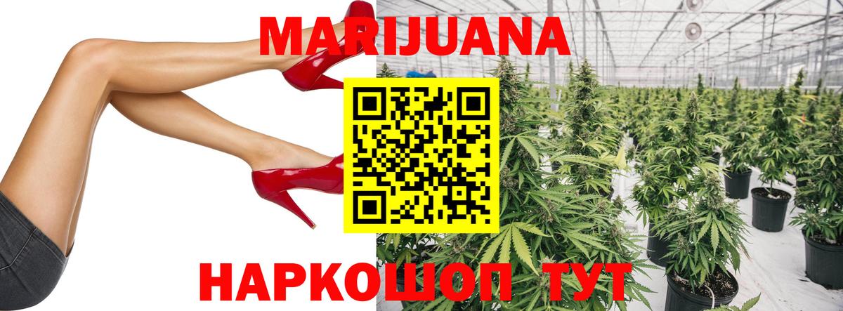 Конопля VHQ  Марихуана марихуана  Вход с VPN  Каннабис семена  Москва 